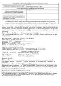 Показано ли хирургическое лечение аритмии, Поможет ли облация