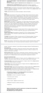 Снидены тромбоциты