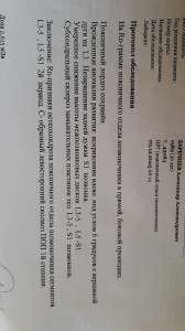 Болит спина и тазобедренный сустав