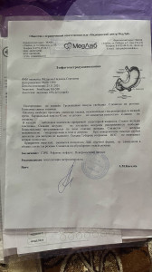 Какие анализы