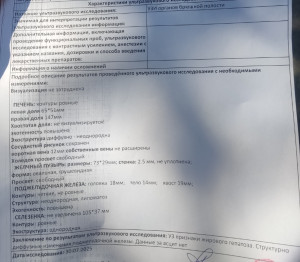Температуры нет