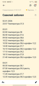 Предположение  на ангину