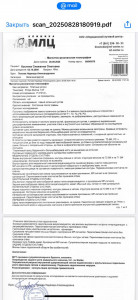 Разрыв связок коленного сустава