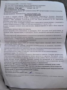 Болезнь Хортона, верный ли диагноз?