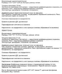 Покалывания в левом и правом подреберье