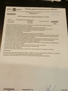 Резкое ухудшение зрения