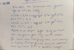 Ухудшилось зрение после ранений и контузии