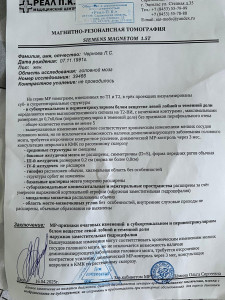 Рассеянный ли склероз?
