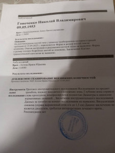 Сильная боль в ноге и отек после пореза