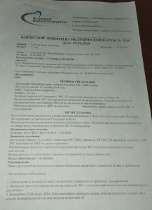 Обмороки и онемение тела