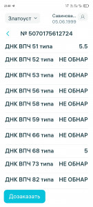 Впч 51 и 68 типа