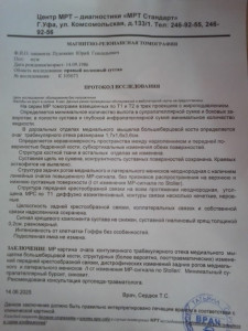 болит колено