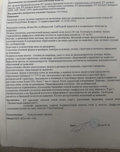 Определить по результату КТ опухоль почки доброкачественная или злокачественная