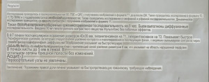 В печени образование