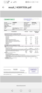 Помогите расшифровать анализы крови