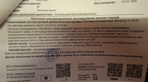 Хондрома или хондросаркома?