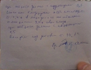 Ухудшилось зрение после ранений и контузии