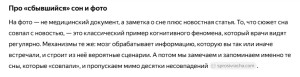 Про сновидения