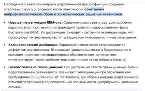 ЭЭГ. Дисфункция срединно-стволовых структур головного мозга.