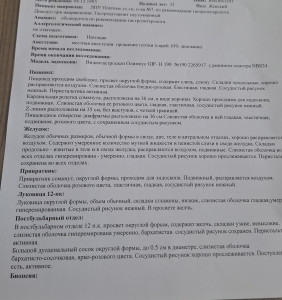 Второе мнение по поводу лечения.