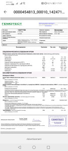 Помогите расшифровать анализы крови