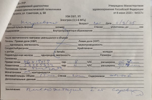 Нужно ли контрастное узи в 6 месяцев
