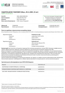 Прокололи Амикацин 2 раза и Меропенем,результата ноль.....