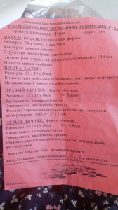 Назначили Регулон ,эндометрия 10.6, (на 8день месячных, которые были очень обильные , пили Транексам