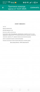Анализы при Экцизии