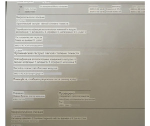 Лечение не помогло ??