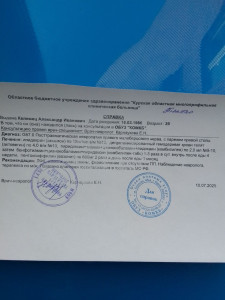 Получил ранение,лечения ноль