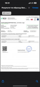 Анализы при болезни