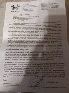 Сильная боль в ноге и отек после пореза