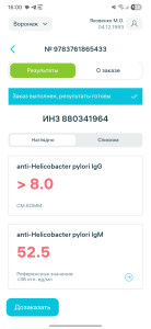 Второе мнение по поводу лечения.