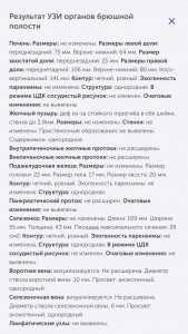 Диарея 4 год