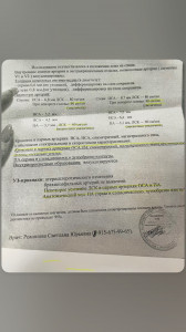 Постоянный писк в ушах