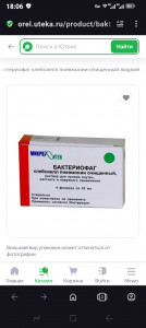 Прокололи Амикацин 2 раза и Меропенем,результата ноль.....