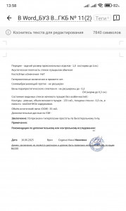 Задержка мочеиспускания у мужчины