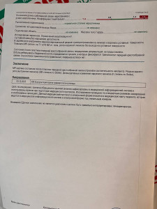 Разрыв мениска 3 степени