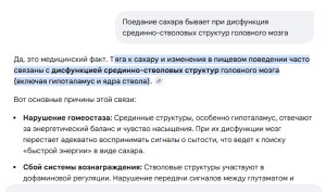 ЭЭГ. Дисфункция срединно-стволовых структур головного мозга.