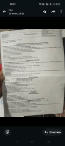 Фиброз печени