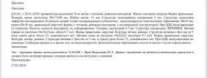 миома матки с аденомиозом