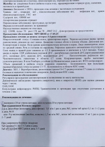Грыжи позвоночника