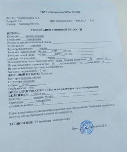 Заболевание кишечника