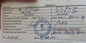 Мазок, результат анализа