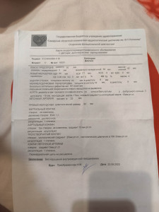 Расшифровка заключения врача