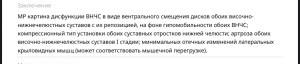 Заключение МРТ