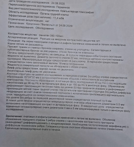 Хондрома или хондросаркома?