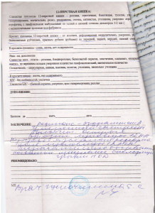 Здравствуйте