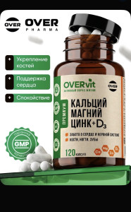 Можно ли пить витамины?